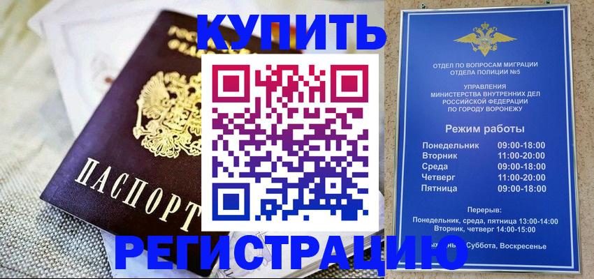 временная регистрация 2025 в Лобне